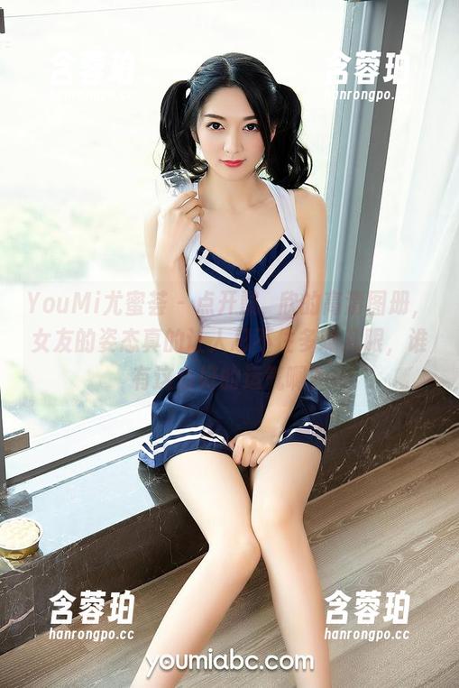YouMi尤蜜荟-戴渃欣 YouMi尤蜜荟 - 点开戴渃欣的高清图册,女友的姿态真的让人忍不住多瞧几眼,谁有这么好的运气啊?