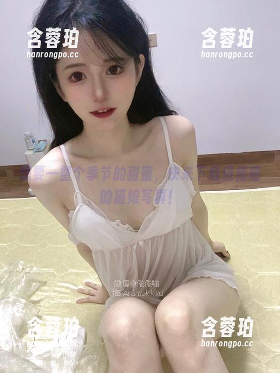 想要一整个季节的甜蜜，快来下载倦倦喵的猫娘写真！