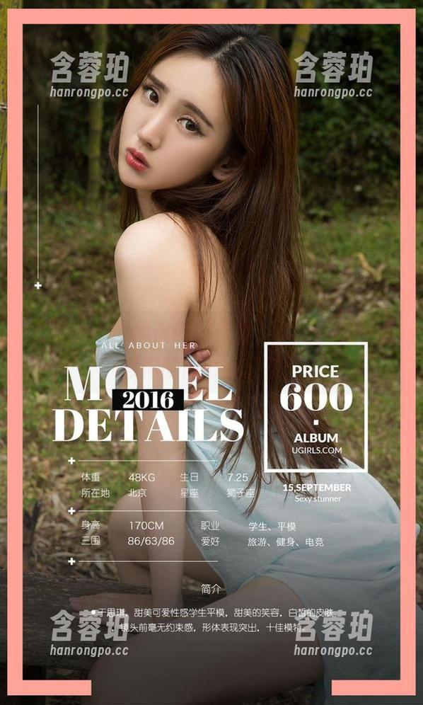 尤果网 - 图集里的‘美替’女友，原图点燃你的内心小火花！
