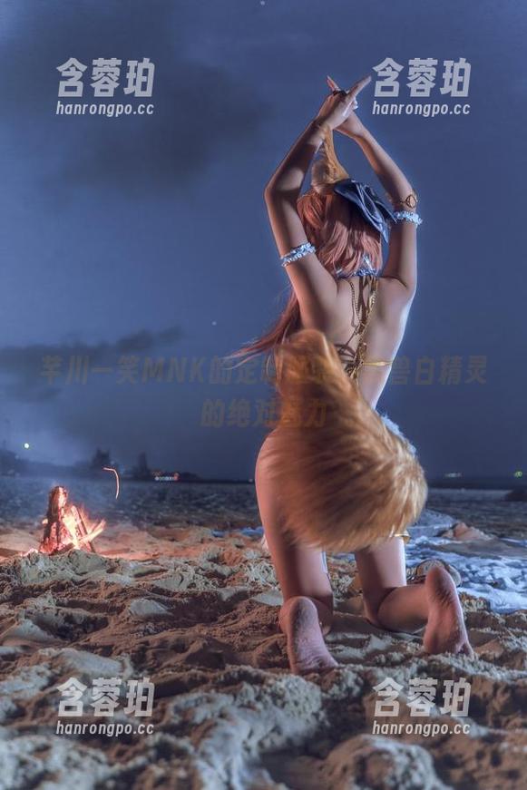 芊川一笑MNK的定制服装，黑兽白精灵的绝对魅力